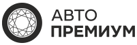 Авто Премиум
