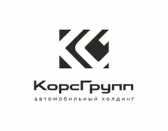 КорсГрупп