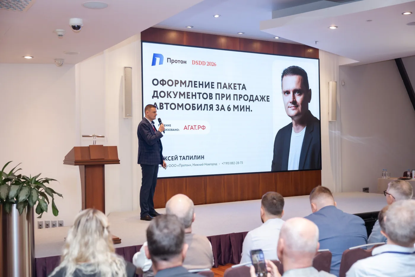 Моменты форума DSDD 2026 — фото 22