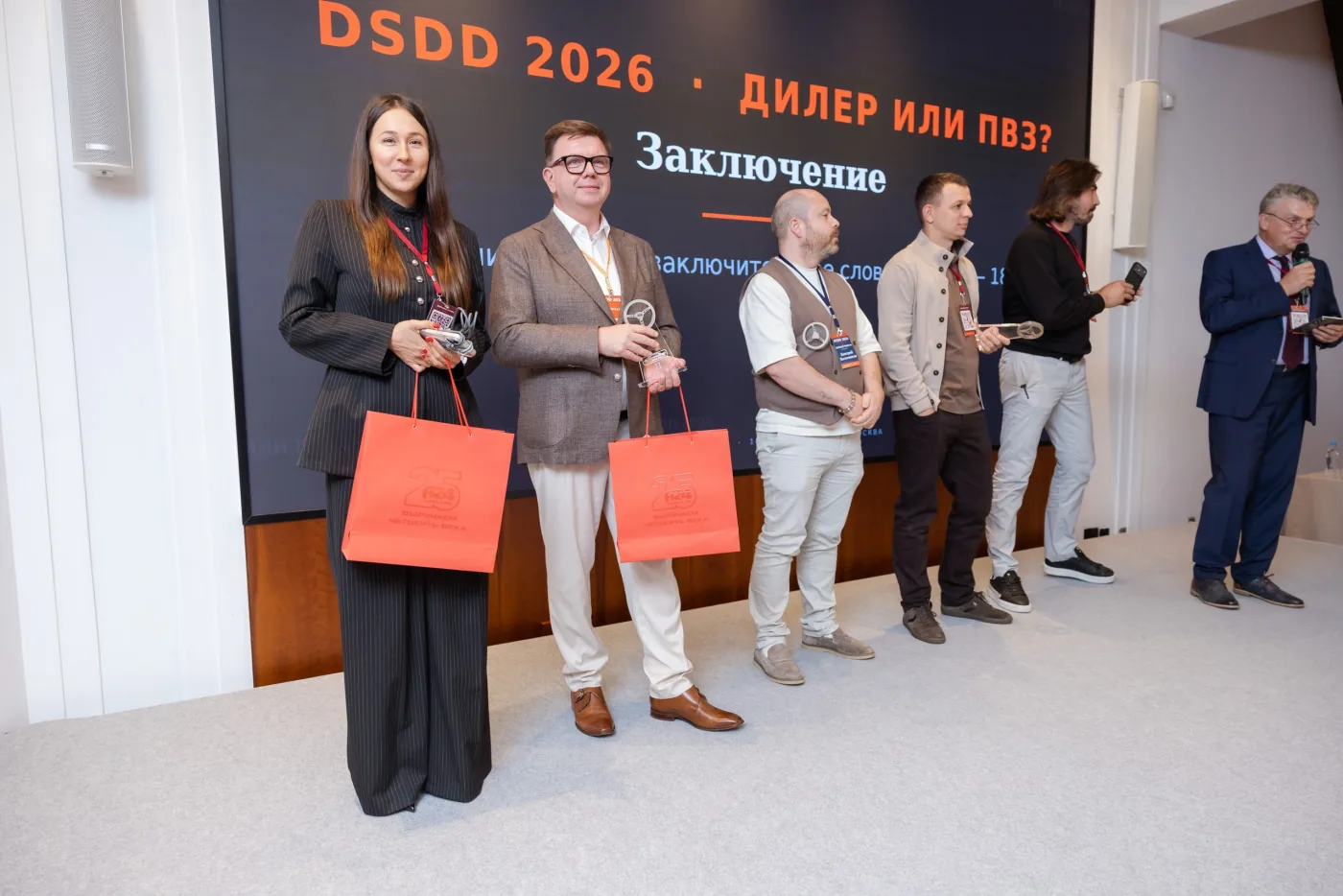 Церемония награждения на форуме DSDD 2026