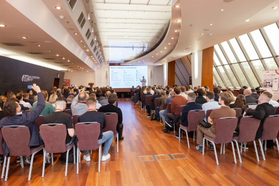 Зал форума DSDD 2026 во время выступления