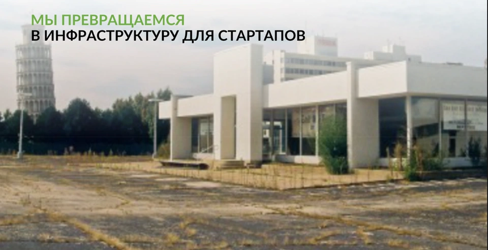 Автосалон как инфраструктура для стартапов
